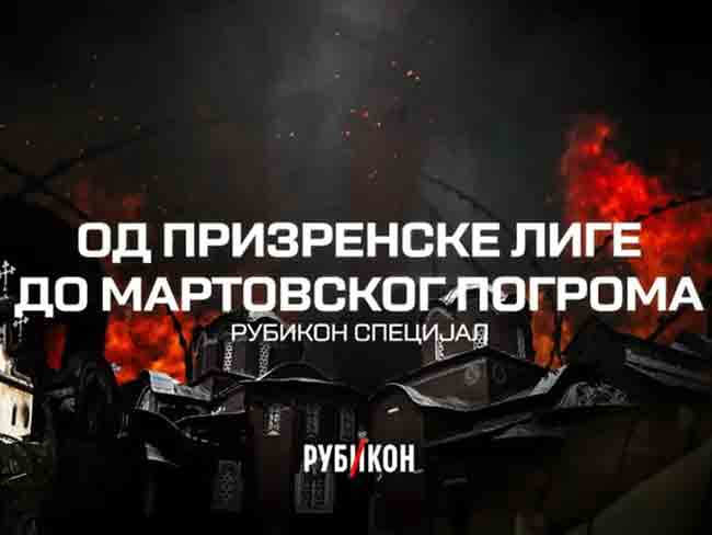 „Од Призренске лиге до Мартовског погрома“ . најава  Фото: Глас Српске, Рубикон, промо