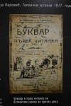 Топлички устанак: Буквар и прва читанка на бугарском језику Фото: Народни музеј Топлице, Wikimedia Commons, DjordjeMarkovic